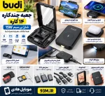 شارژر وایرلس ۱۵ وات و جعبه چندکاره ۱۴ کاره بودی WL511B مشکی