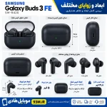 ایرپاد بی سیم SAMSUNG Galaxy buds 3 FE مدل SM-R420