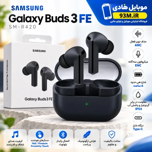 ایرپاد بی سیم SAMSUNG Galaxy buds 3 FE مدل SM-R420