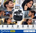 ایرپاد بی سیم SAMSUNG Galaxy buds 3 FE مدل SM-R420