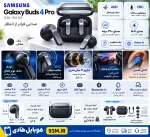 ایرپاد بی سیم SAMSUNG Galaxy buds 4 Pro مدل SM-R640