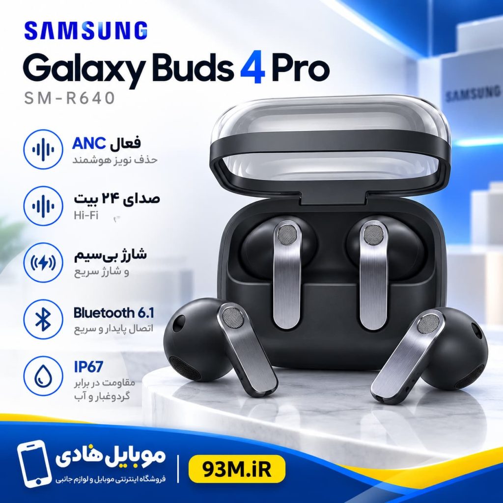 ایرپاد بی سیم SAMSUNG Galaxy buds 4 Pro مدل SM-R640