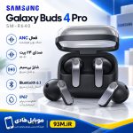 ایرپاد بی سیم SAMSUNG Galaxy buds 4 Pro مدل SM-R640