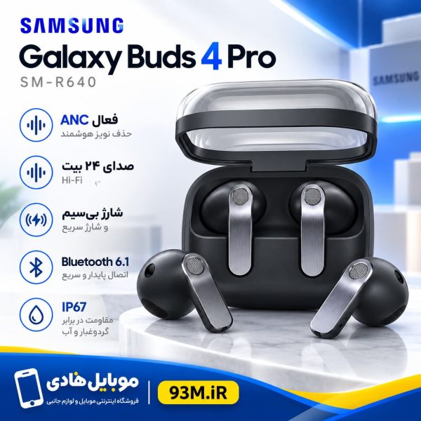 ایرپاد بی سیم SAMSUNG Galaxy buds 4 Pro مدل SM-R640