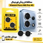 محافظ لنز رینگی شیائومی Poco M6 Pro 4G